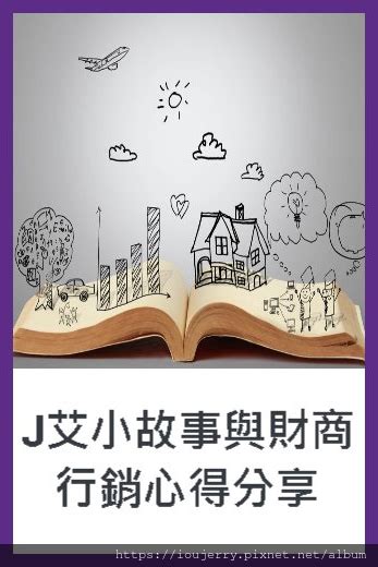 命理直銷|東震八字直銷評價如何？講奇遁？講命理？詐騙嗎？公司、產品、。